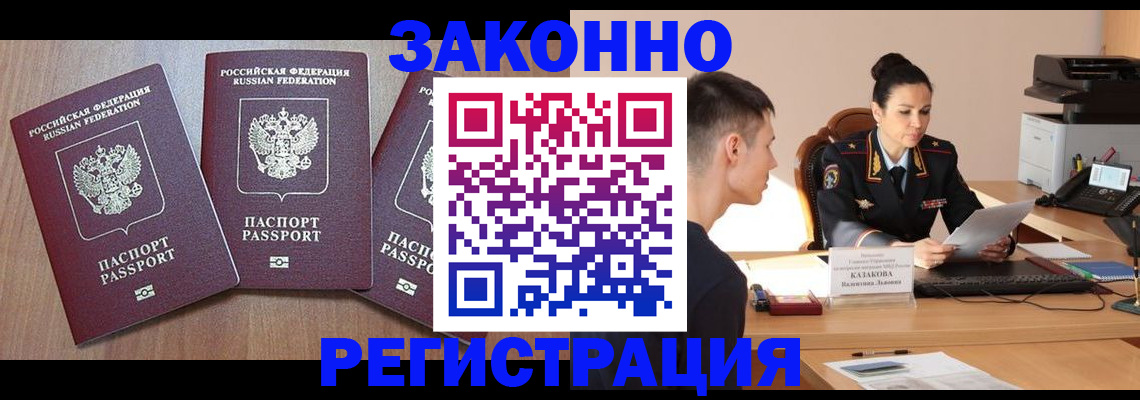 найти адрес прописки в Бирске
