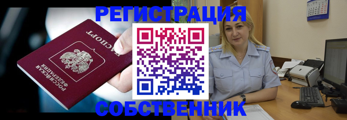 где прописаться в Бирске