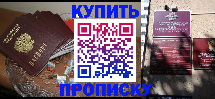 временная регистрация для всех в Бирске