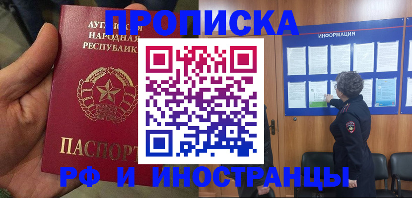 временная регистрация в квартире в Бирске