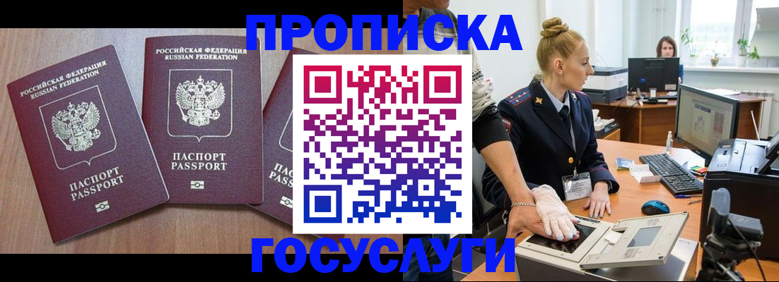 прописка поиск в Бирске